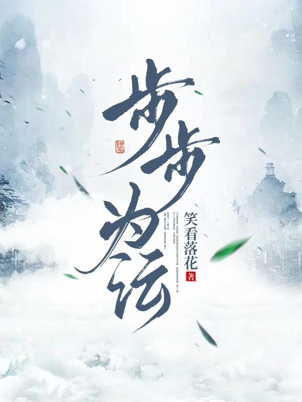 步步为饮网络科技有限公司