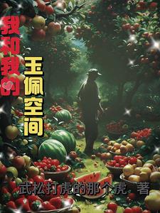 我和我的冤种同桌广播剧