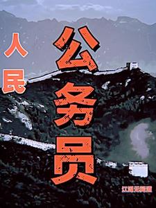 官海峰