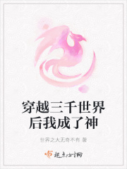 穿越三千世界小说