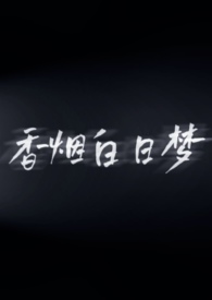 香烟白底宣传图